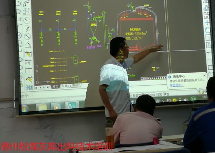 德州粉煤灰库出料技术培训