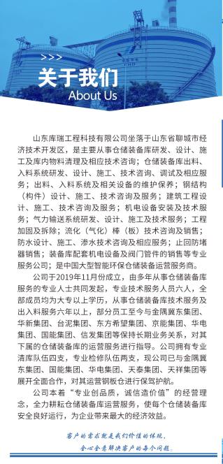 山东库瑞公司介绍